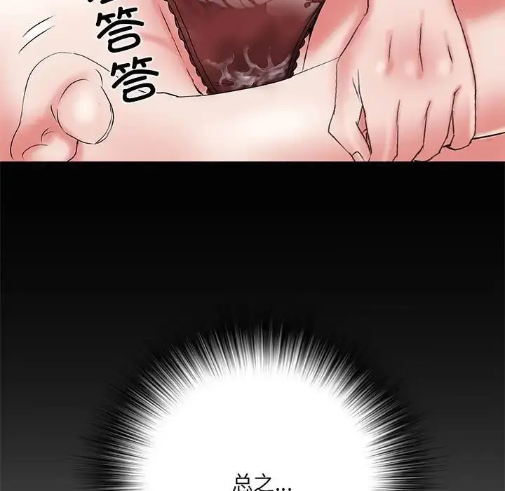 漫画《刺激的部队生活》第53话第101张图