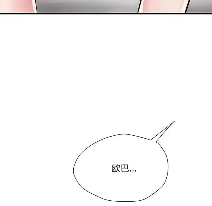 漫画《刺激的部队生活》第53话第106张图