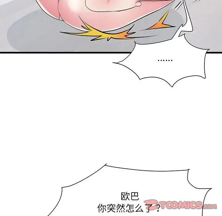 漫画《刺激的部队生活》第53话第138张图