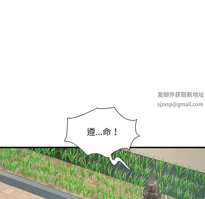 漫画《刺激的部队生活》第53话第14张图