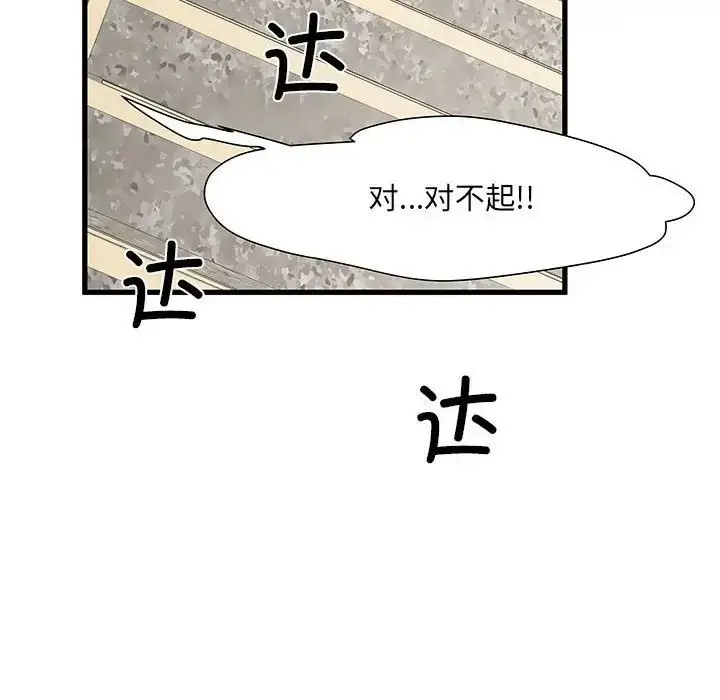 漫画《刺激的部队生活》第53话第140张图