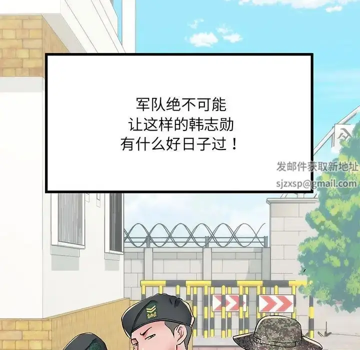 漫画《刺激的部队生活》第53话第152张图