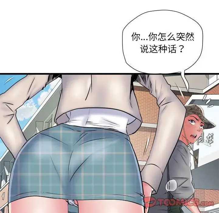 漫画《刺激的部队生活》第53话第21张图