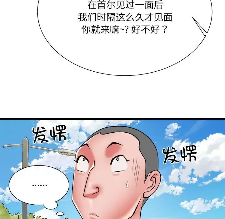 漫画《刺激的部队生活》第53话第23张图
