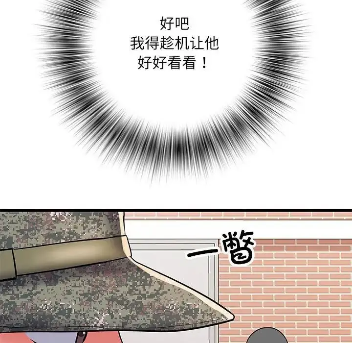 漫画《刺激的部队生活》第53话第28张图