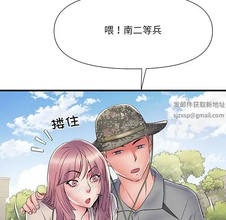 漫画《刺激的部队生活》第53话第33张图