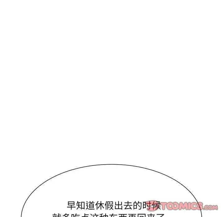 漫画《刺激的部队生活》第53话第57张图