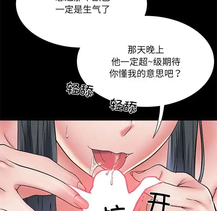漫画《刺激的部队生活》第53话第74张图