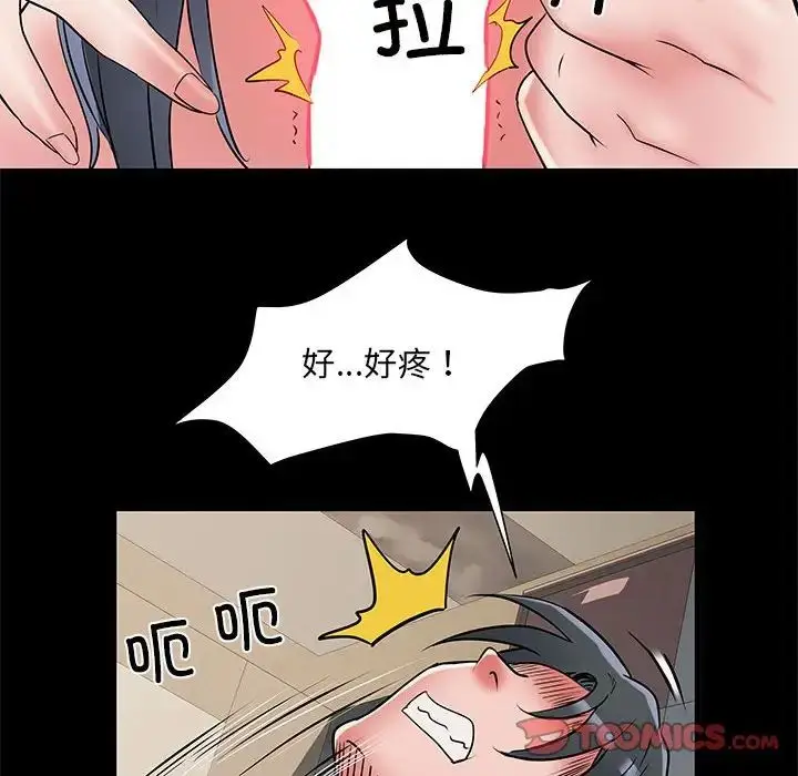 漫画《刺激的部队生活》第53话第75张图