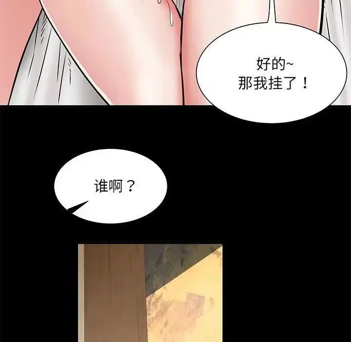 漫画《刺激的部队生活》第53话第81张图
