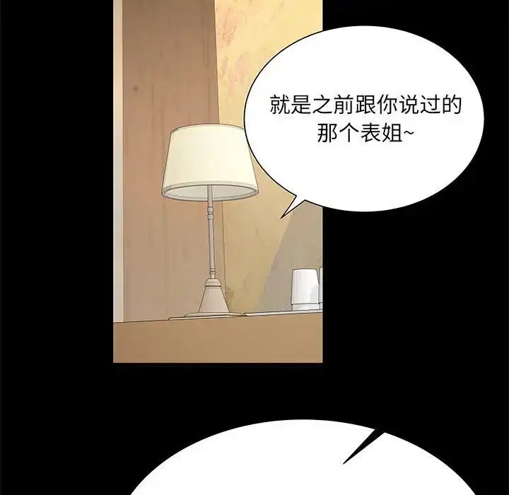 漫画《刺激的部队生活》第53话第82张图