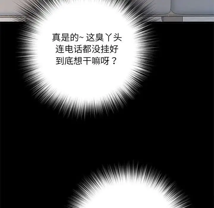 漫画《刺激的部队生活》第53话第99张图