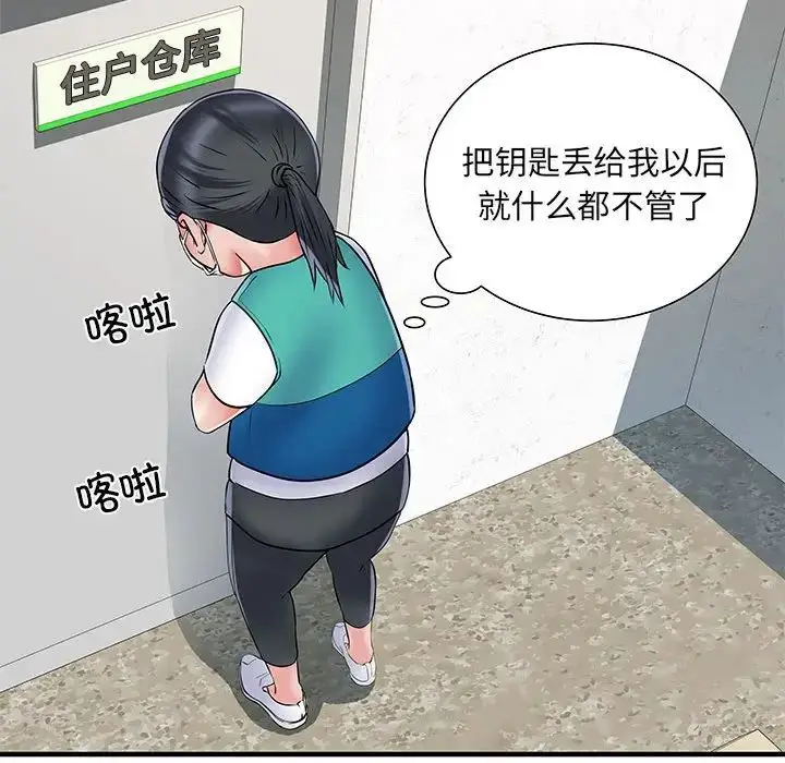 漫画《刺激的部队生活》第51话第101张图