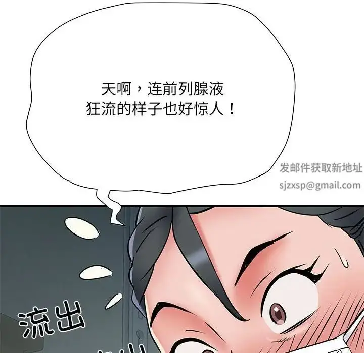 漫画《刺激的部队生活》第51话第113张图