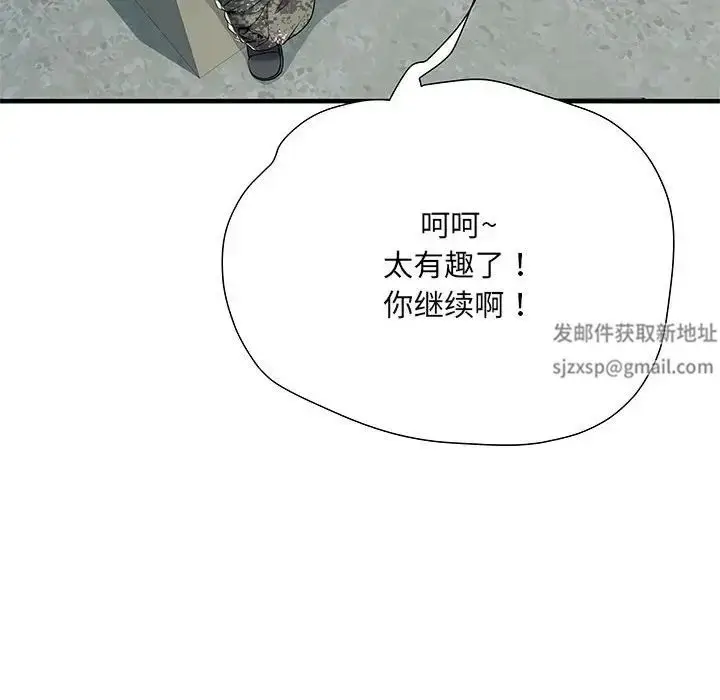 漫画《刺激的部队生活》第51话第119张图