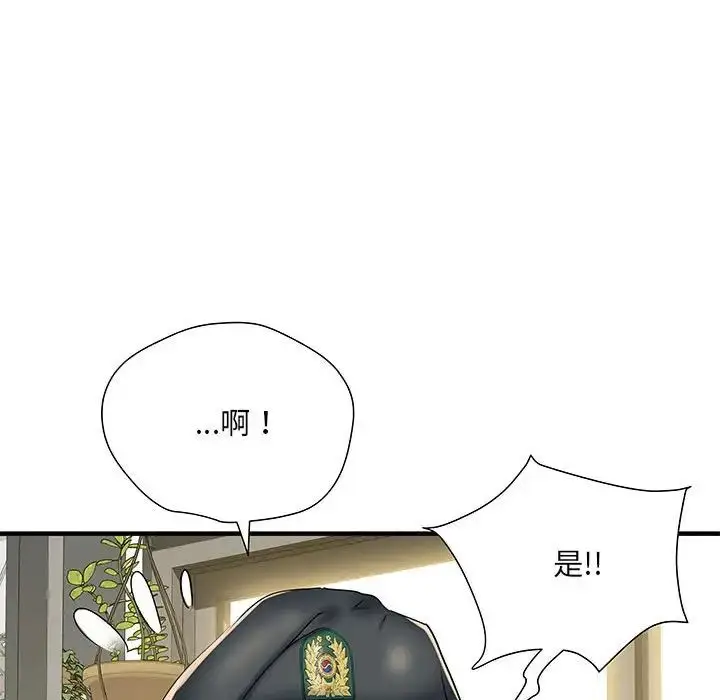 漫画《刺激的部队生活》第51话第13张图