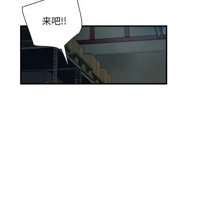 漫画《刺激的部队生活》第51话第133张图