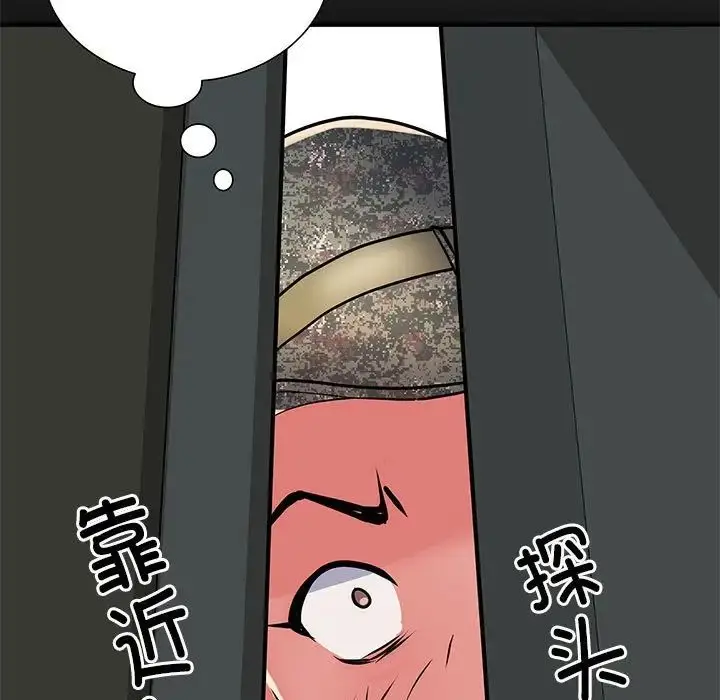 漫画《刺激的部队生活》第51话第155张图