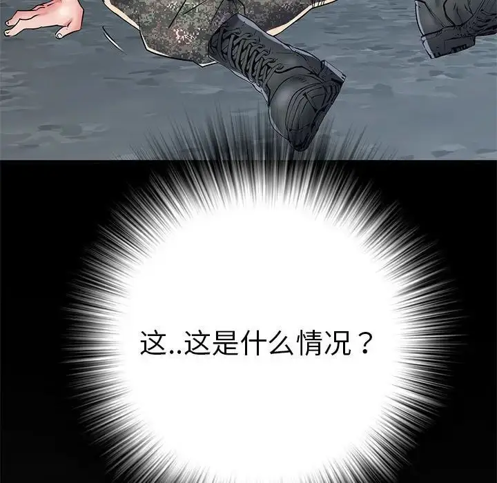 漫画《刺激的部队生活》第51话第161张图