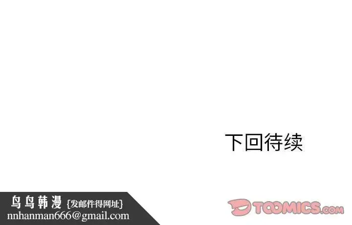漫画《刺激的部队生活》第51话第165张图