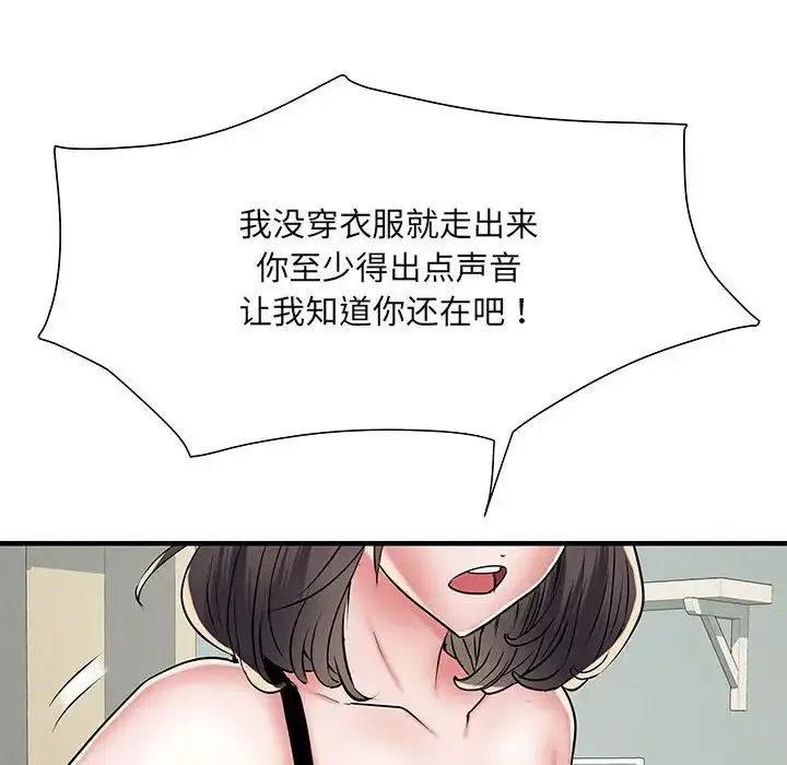 漫画《刺激的部队生活》第51话第18张图