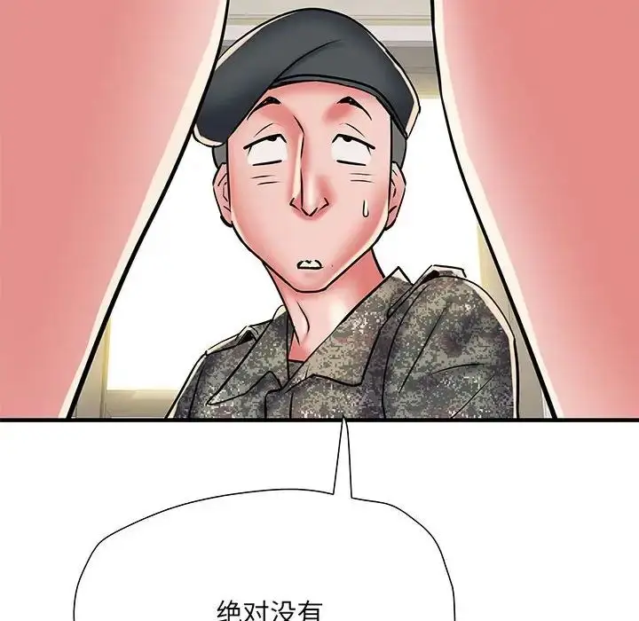 漫画《刺激的部队生活》第51话第25张图