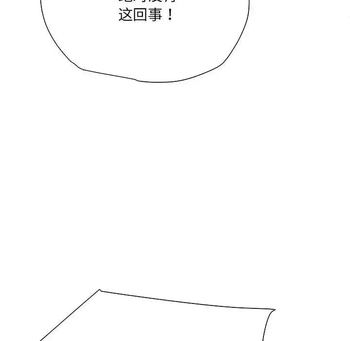 漫画《刺激的部队生活》第51话第26张图