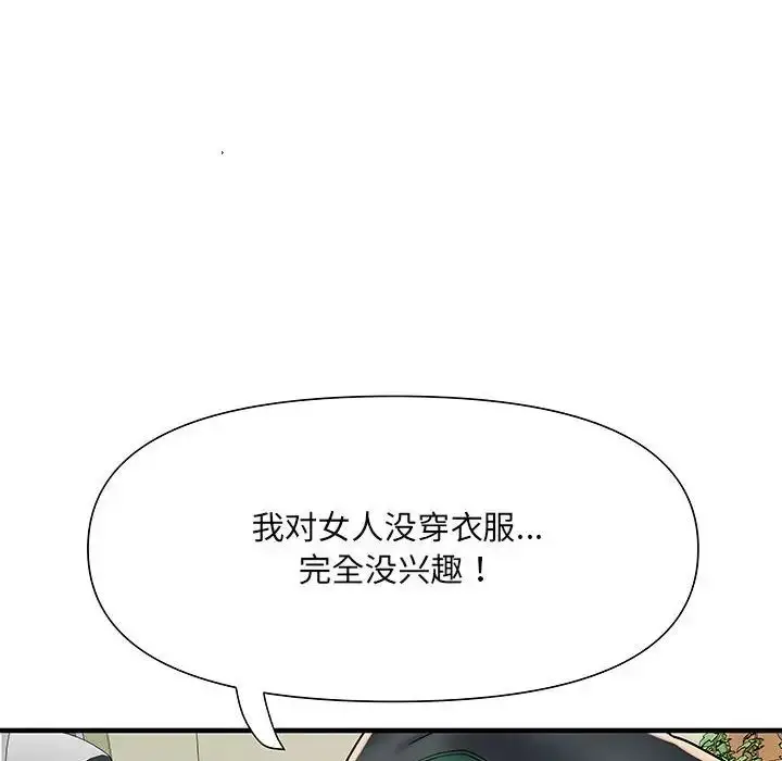 漫画《刺激的部队生活》第51话第29张图
