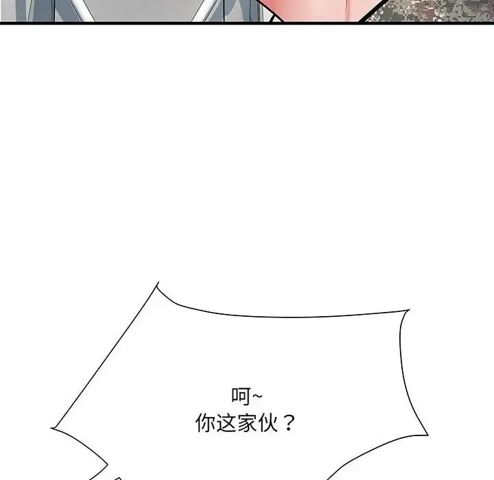 漫画《刺激的部队生活》第51话第31张图