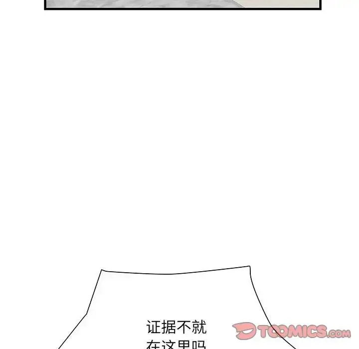 漫画《刺激的部队生活》第51话第33张图