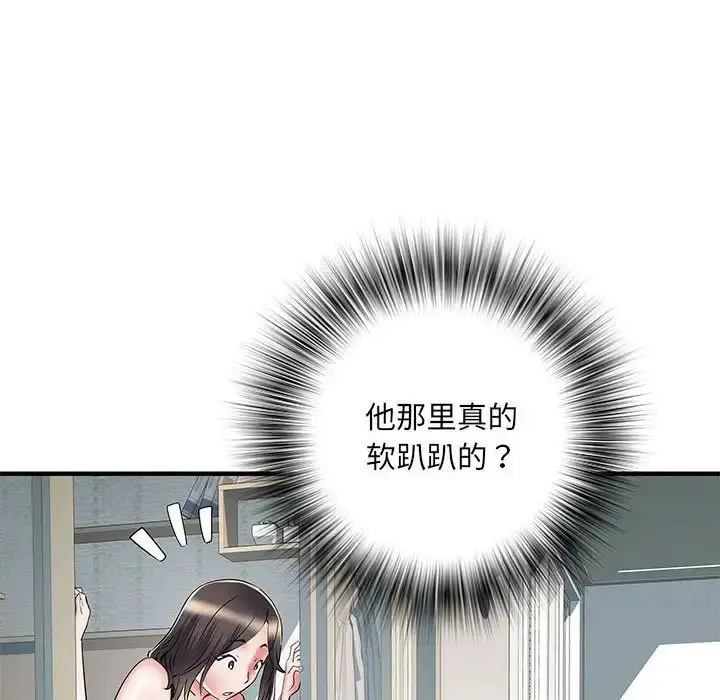 漫画《刺激的部队生活》第51话第38张图
