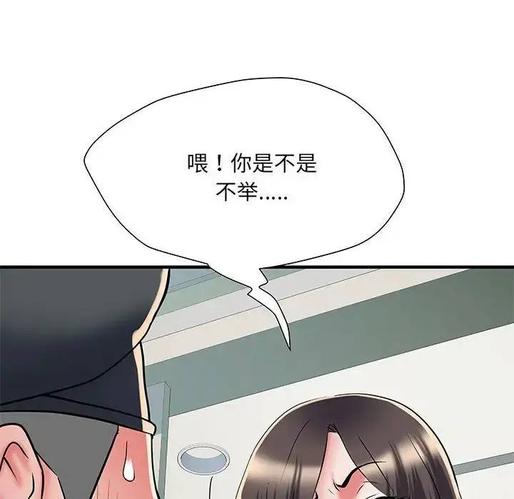 漫画《刺激的部队生活》第51话第40张图