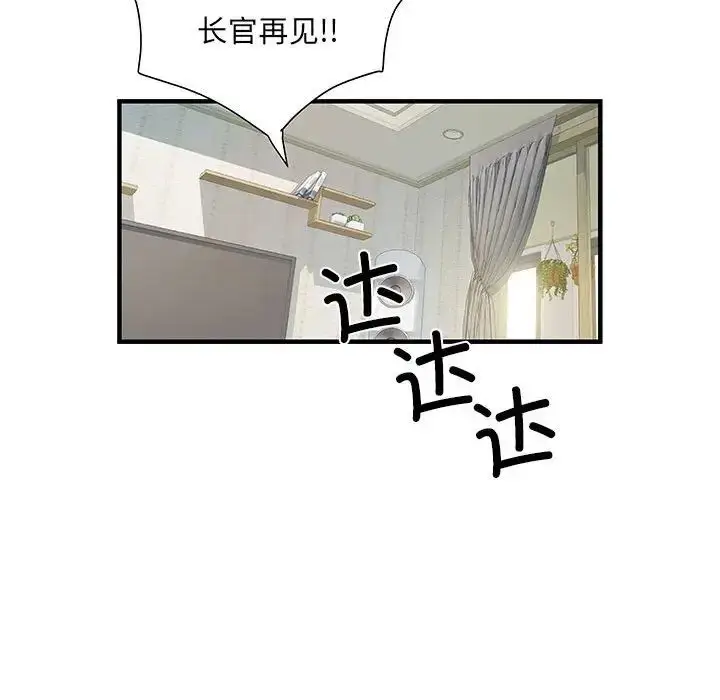 漫画《刺激的部队生活》第51话第47张图