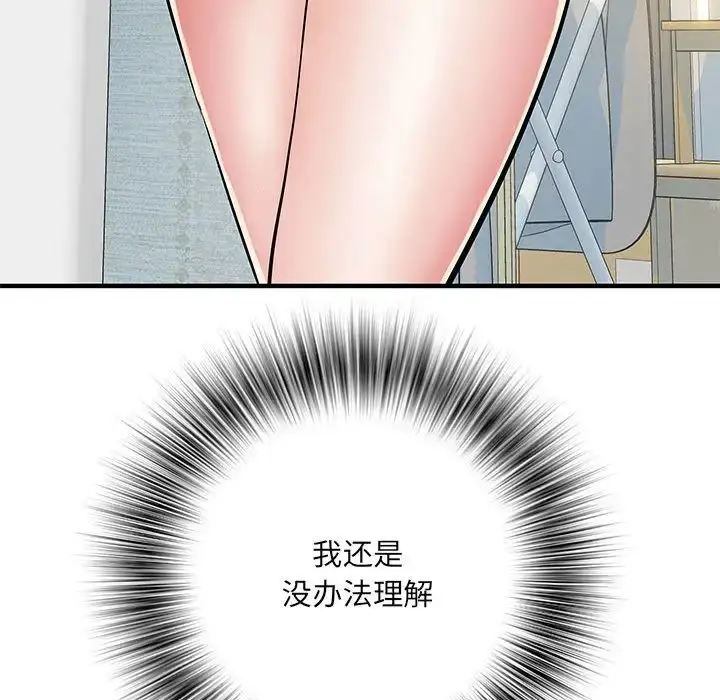 漫画《刺激的部队生活》第51话第50张图