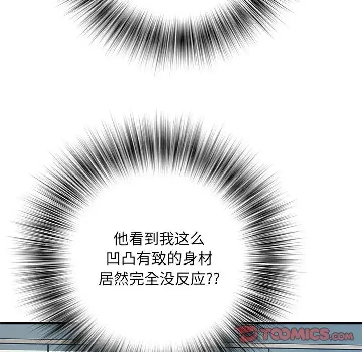 漫画《刺激的部队生活》第51话第51张图