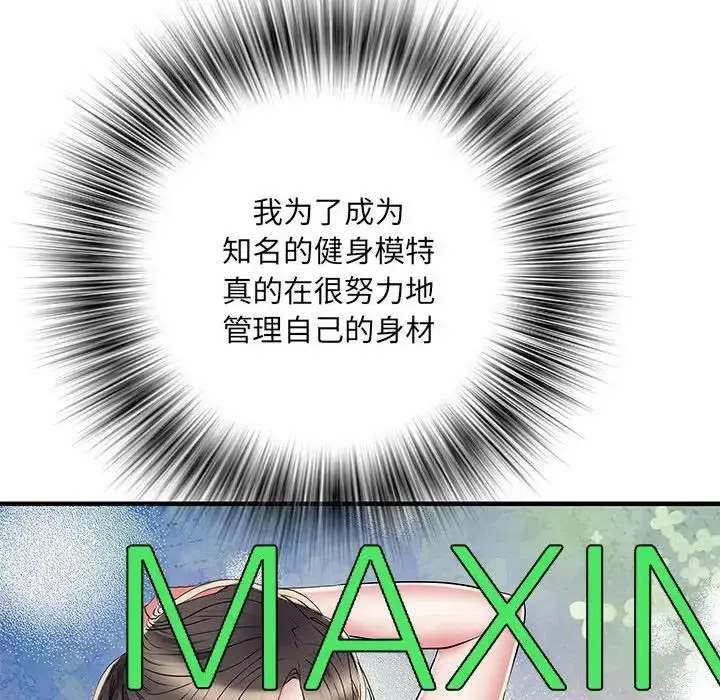 漫画《刺激的部队生活》第51话第54张图