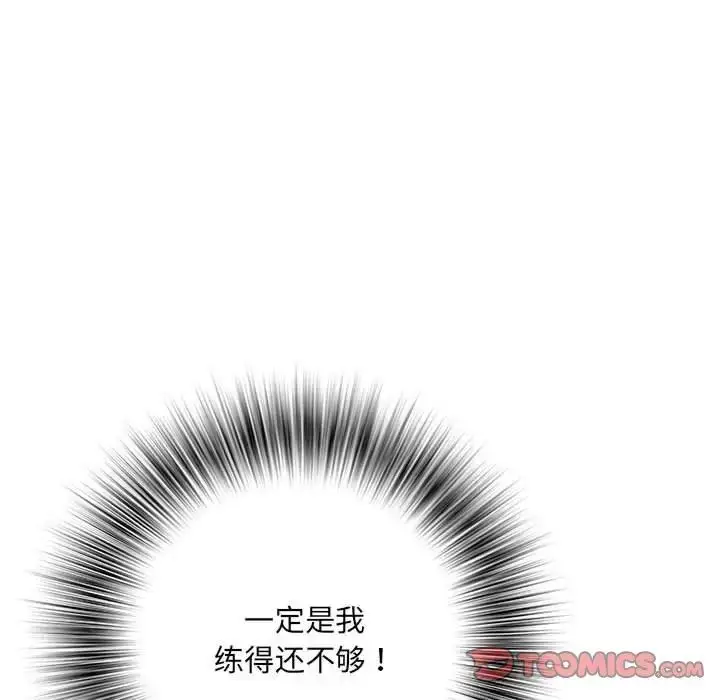 漫画《刺激的部队生活》第51话第57张图
