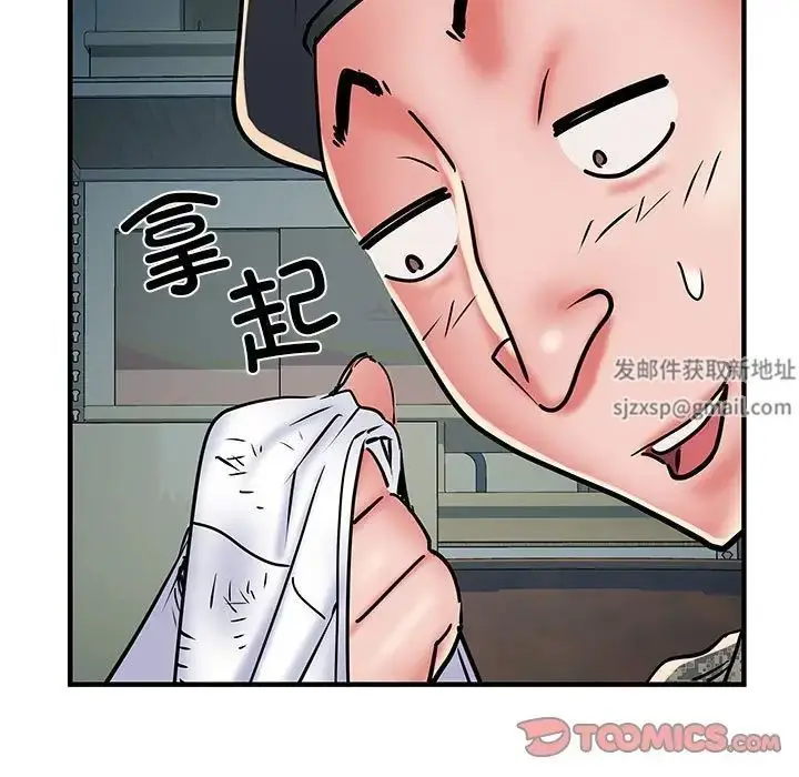 漫画《刺激的部队生活》第51话第81张图