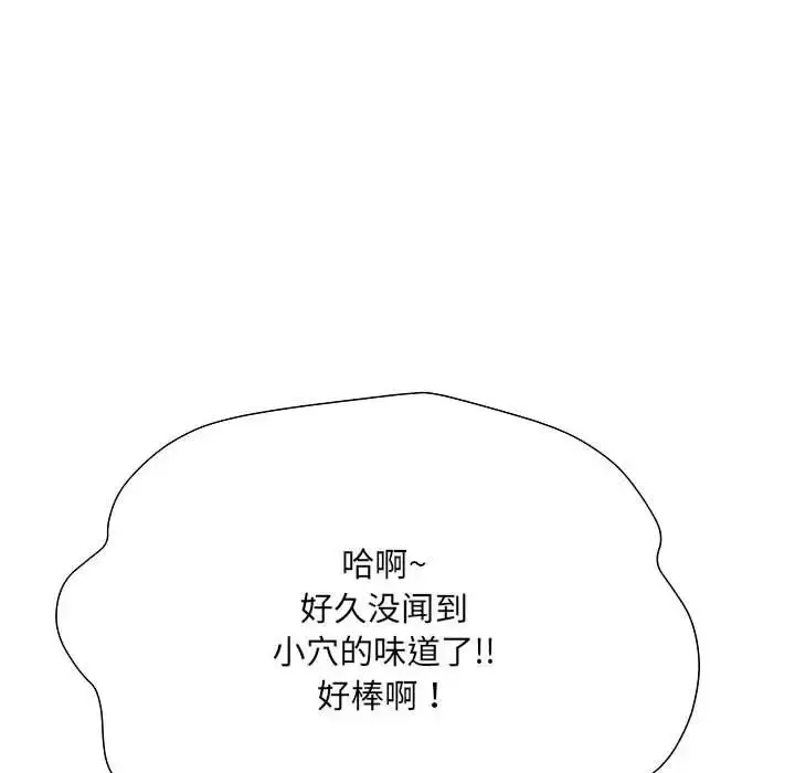 漫画《刺激的部队生活》第51话第88张图
