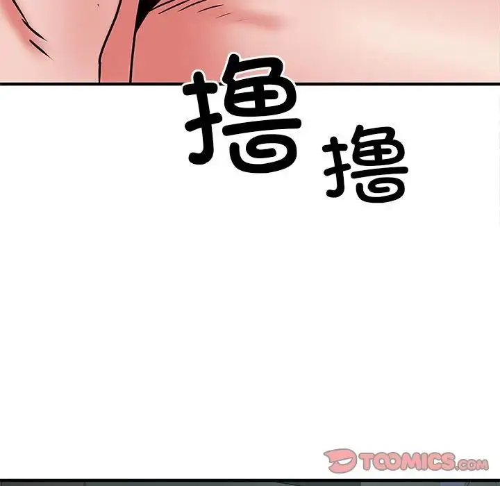 漫画《刺激的部队生活》第51话第93张图