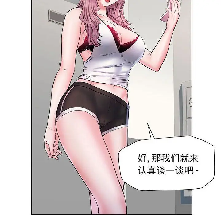 漫画《刺激的部队生活》第8话第104张图