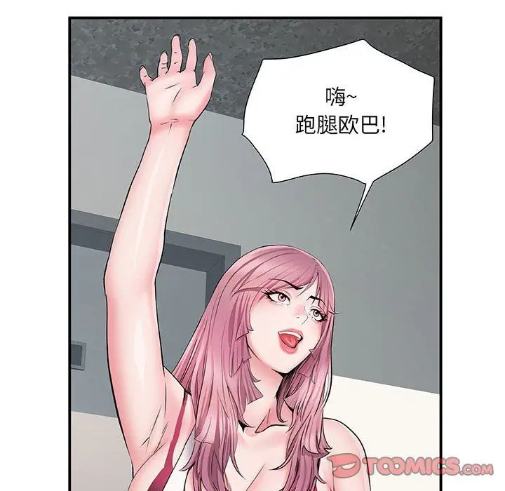 漫画《刺激的部队生活》第8话第110张图