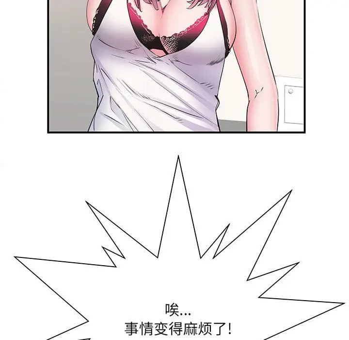 漫画《刺激的部队生活》第8话第111张图