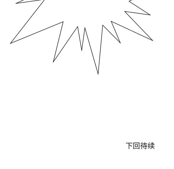 漫画《刺激的部队生活》第8话第112张图