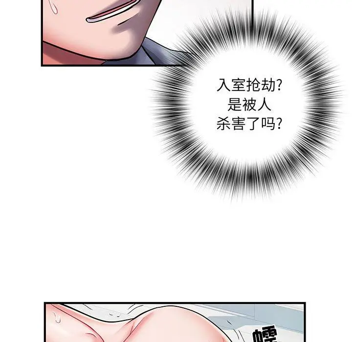 漫画《刺激的部队生活》第8话第16张图