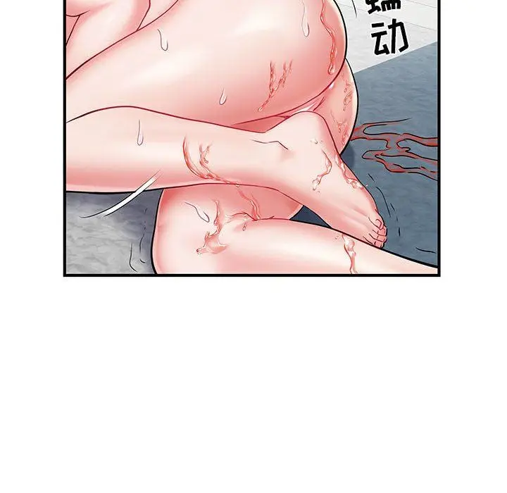 漫画《刺激的部队生活》第8话第17张图