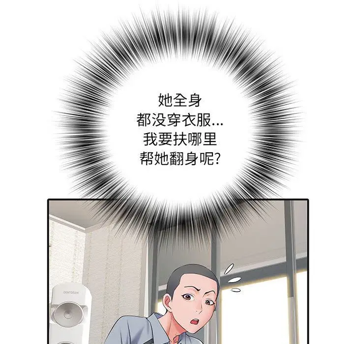 漫画《刺激的部队生活》第8话第24张图