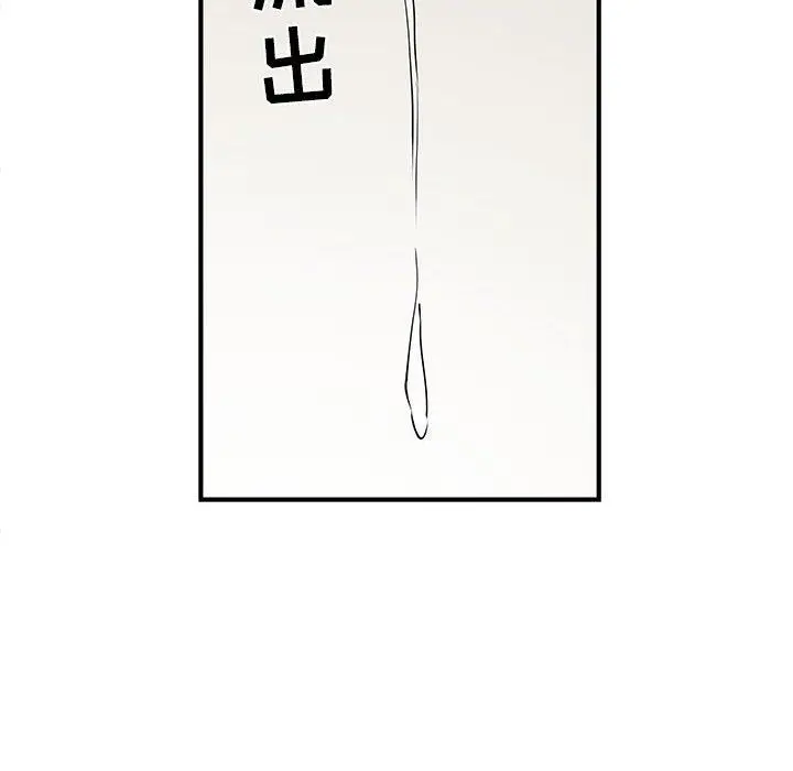 漫画《刺激的部队生活》第8话第31张图