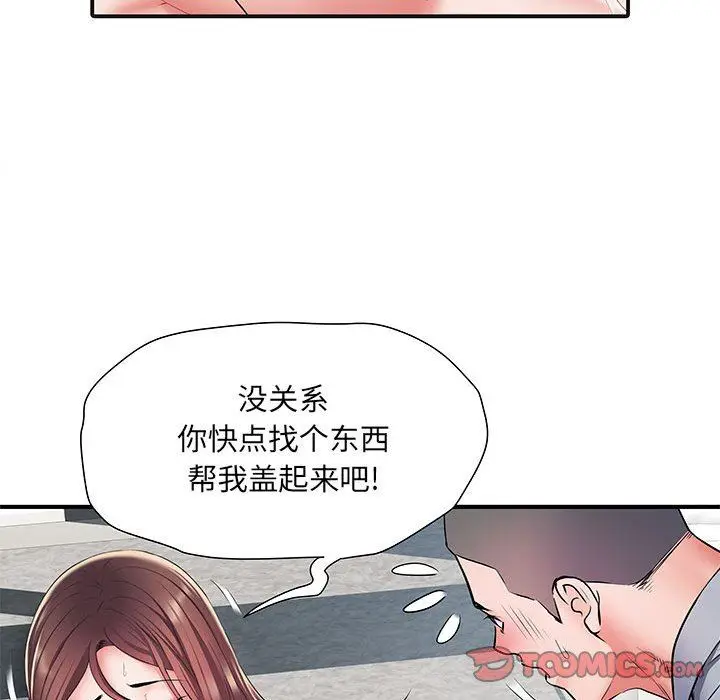 漫画《刺激的部队生活》第8话第38张图