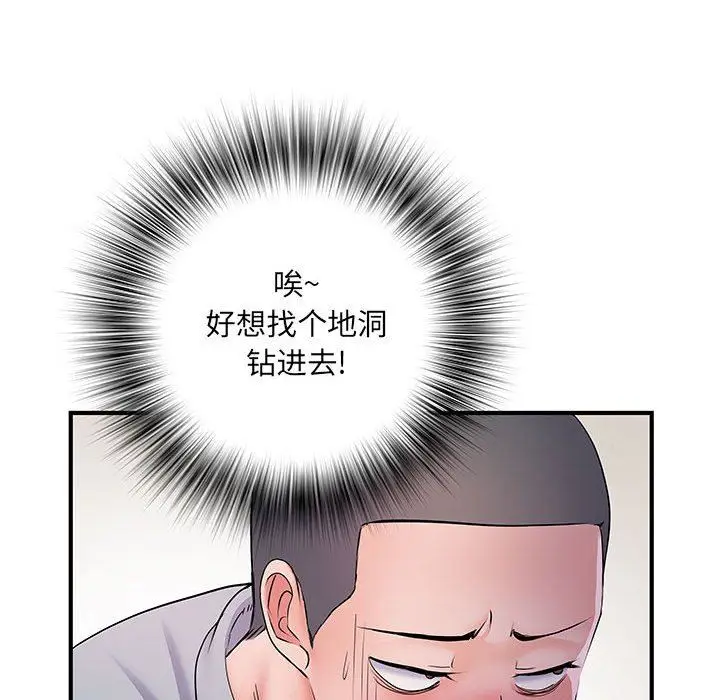 漫画《刺激的部队生活》第8话第40张图